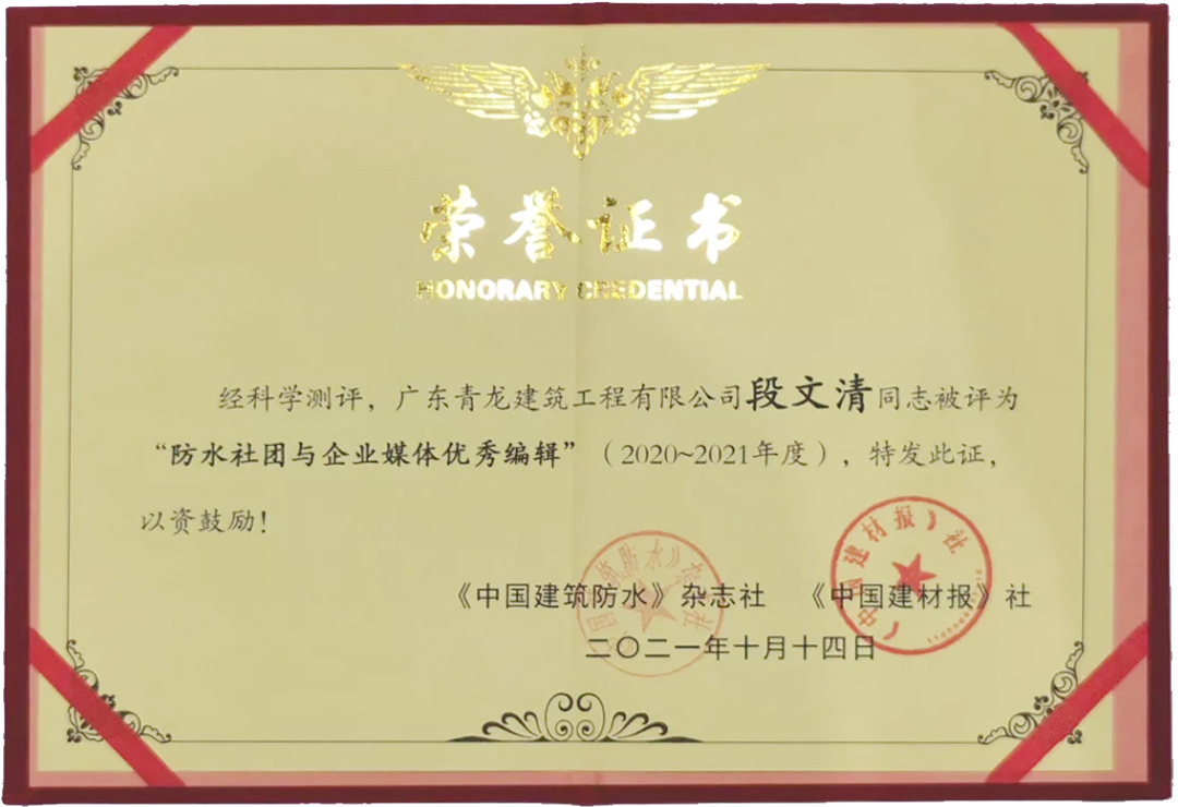 再獲獎！推廣青龍文化，傳遞品牌價值(圖2)
