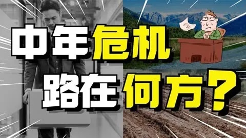 打工被嫌棄，35歲成“職場廢人”？還不如干一票防水補(bǔ)漏！